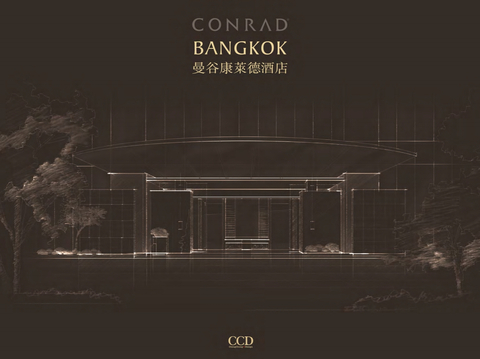  曼谷康莱德酒店公区方案文本 