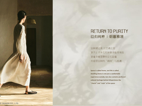  法式中古风格大平层PPT｜概念方案文本 