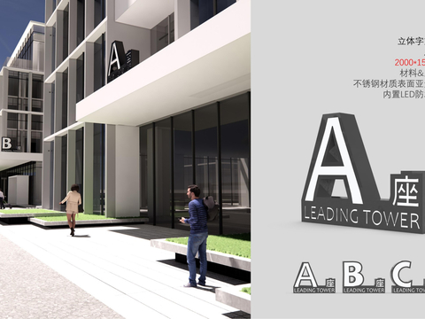  办公楼导视设计方案文本 