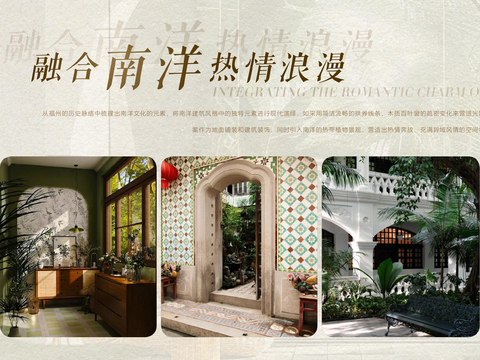  小区景观项目概念设计方案文本 