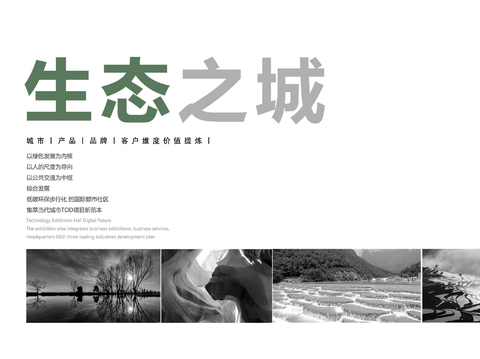  艺术售楼处设计方案文本 