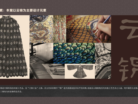  南京金陵月华245户型精装样板间+公区方案文本 