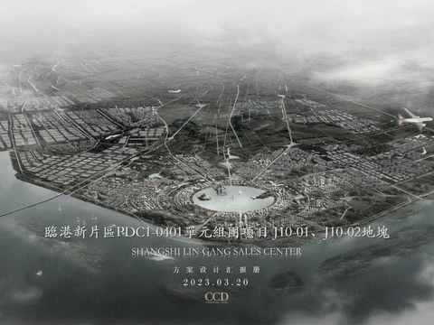  上实听海两套样板间丨设计方案文本 