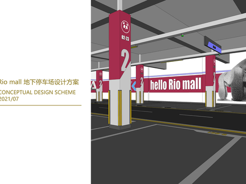  商场地下停车场设计方案文本 
