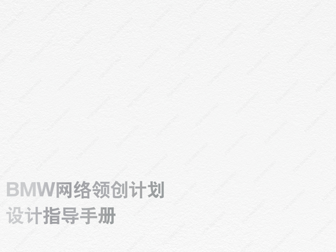  宝马4S店  奔驰4S店 汽车4S店方案文本 