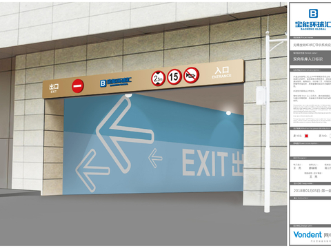  停车场标识深化设计方案文本 