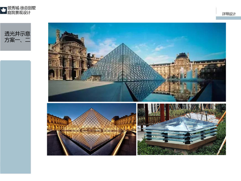  花园设计  别墅院子  欧式景观 西班牙风格方案文本 