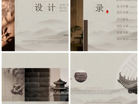  新中式中式室内 东方美学 中式 东方美学文本 