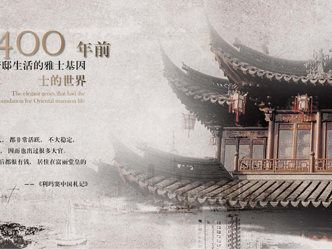  上海豫园三期展示区概念方案汇报册 