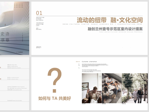  普利策-现代简约_融创售楼处设计方案文本 