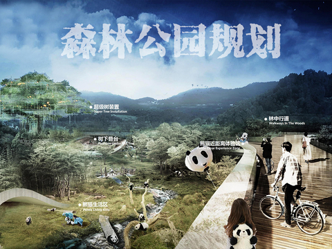  成都龙泉山城市森林公园规划方案文本 