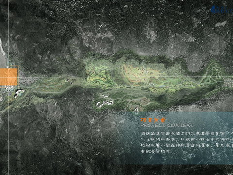  九寨沟INDIGO酒店方案汇报册方案文本 