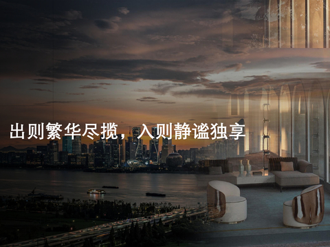  绿城·杭州芝澜月华轩样板间+公区方案文本 