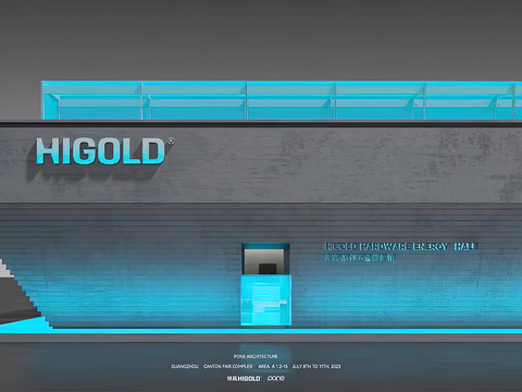  悍高五金展厅效果图方案简报设计方案文本 