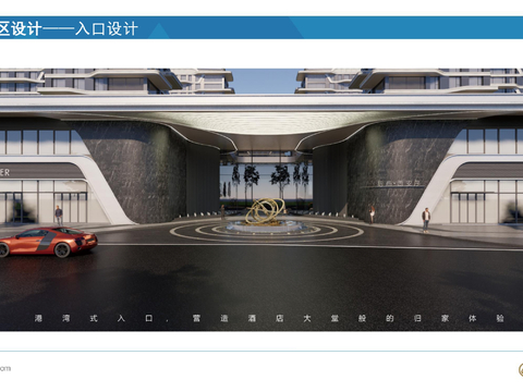  招商·西安序售楼会所设计方案文本 