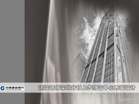 中国建设银行深圳分行上步财富中心设计方案文本 