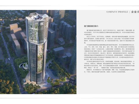  北京融中心商业+总部办公设计方案文本 