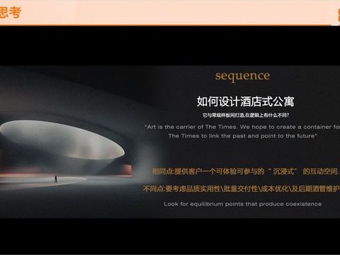  北京佳兆业广场酒店式公寓设计方案文本 