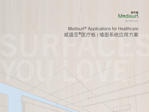  医院墙面医疗板安装图集手册 
