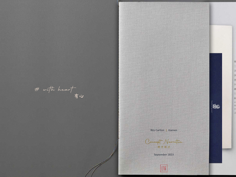  厦门丽思卡尔顿酒店设计方案文本 