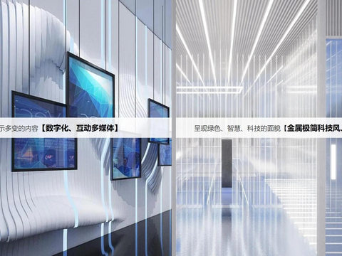  南钢智控中心指挥大厅及展廊设计方案文本 