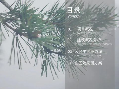  安庆宿松新全季酒店设计方案文本 