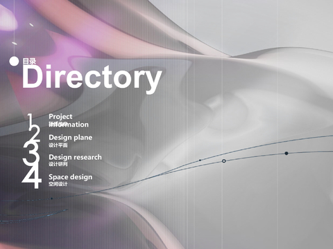  波司登上海总部办公设计方案文本 