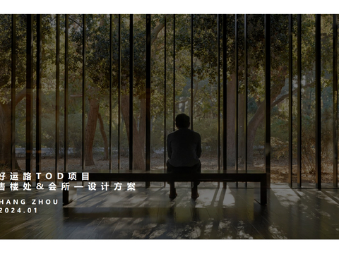  绿城·杭州锦海棠售楼处+样板间+公区+架空层设计方案文本 