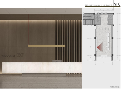  融创青岛腾讯小镇办公设计方案文本 