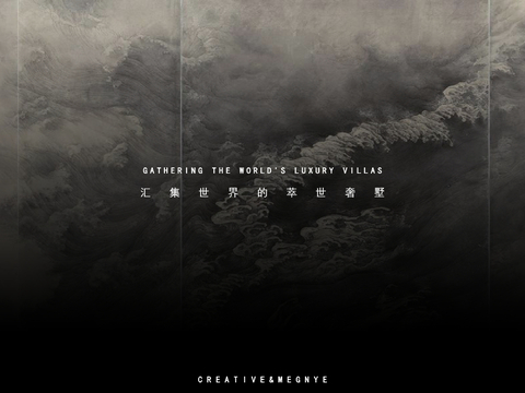  汇集世界的萃世奢墅设计方案文本 