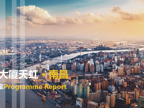  南昌地铁大厦·天虹购物中心设计方案文本 