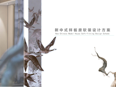  新中式室内软装汇报方案 软装方案模板 