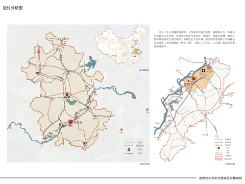  杏花村文化旅游区总体规划方案文本 