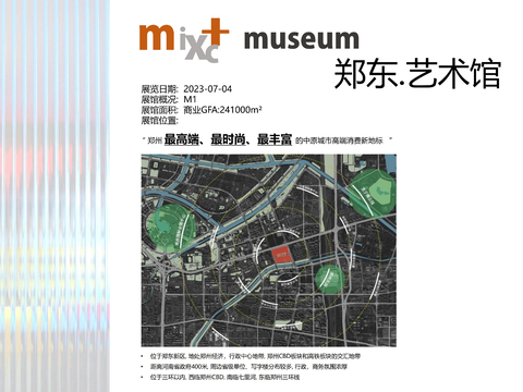  郑州郑东华润万象城商业室内设计方案文本 