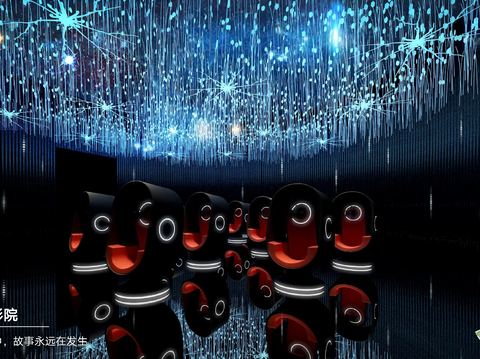  中国首个沉浸式网红直播空间方案文本 