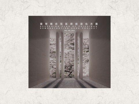  合肥翡翠南售楼处方案文本 