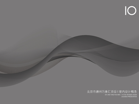  北京通州万象汇购物中心方案文本 