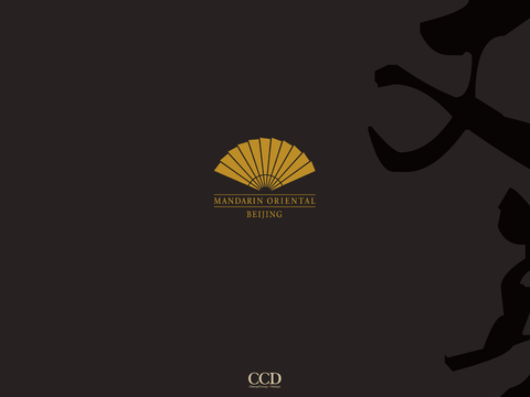  北京前面文华东方酒店方案文本 