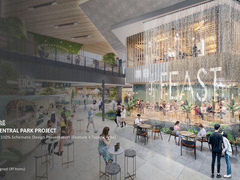  重庆香港置地约克郡商业：光环花园城购物中心 方案文本 