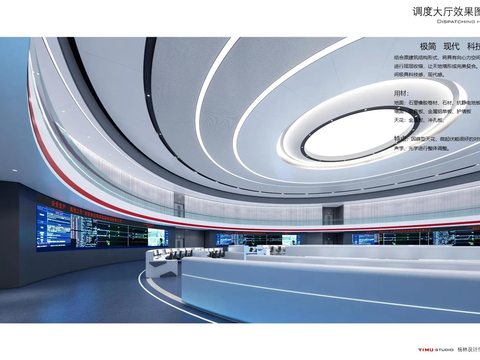  重庆城轨快线控制中心方案文本 