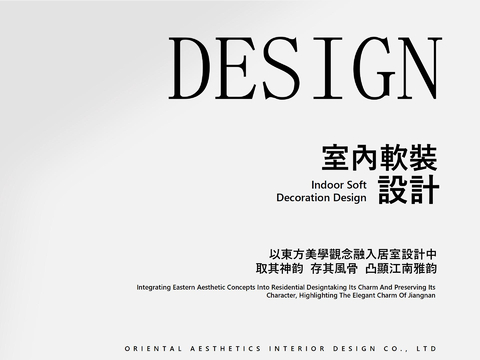  中式新中式室内方案设计文本 方案文本模板 