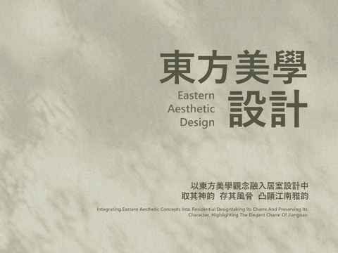  中式新中式室内方案设计文本 方案文本汇报模板 