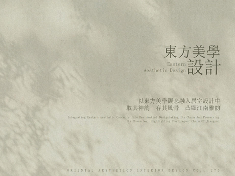  中式新中式室内方案设计文本 方案文本汇报模板 