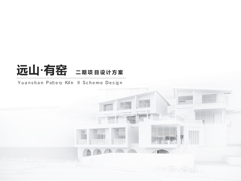  侘寂民宿建筑 侘寂远山民宿 建筑设计方案文本 