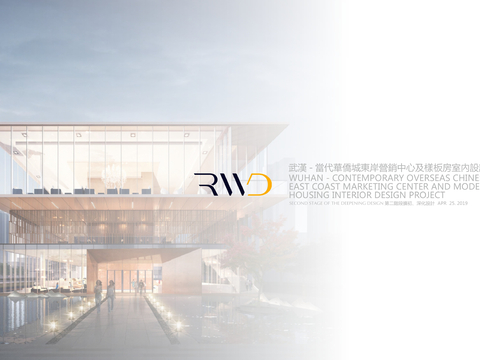  武汉当代华侨城东岸售楼处样板间PPT设计方案 