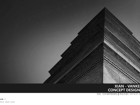  西安万科澜岸售楼处PPT设计方案 