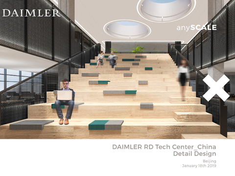  奔驰母公司：戴姆勒北京研发中心办公楼方案文本 