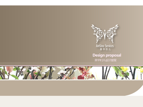  美华妇儿医院北京奥东诊所方案文本 