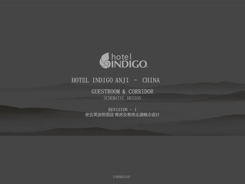  安吉英迪格酒店PPT客房设计方案酒店客房方案深化酒店客房软装 