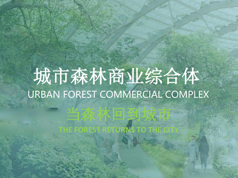  云南曲靖富源宏发新时代商业中心室内精装修设计方案文本 